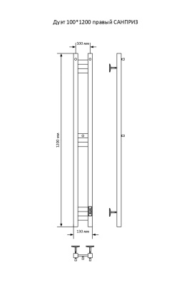 Полотенцесушитель электрический Санприз Дуэт 100х1200 Профиль (подключение справа)