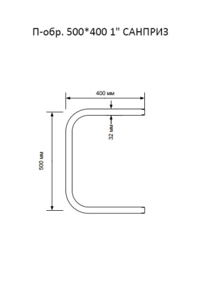 Полотенцесушитель водяной Санприз П-обр. 1" 500x400