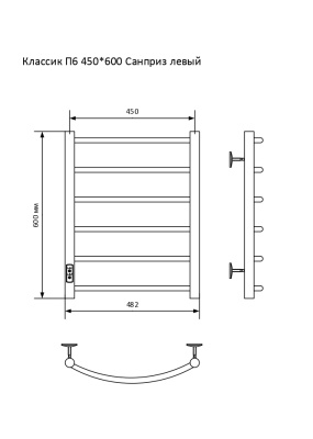 Полотенцесушитель электрический Санприз Классик П6 450х600 (подключение cлева)