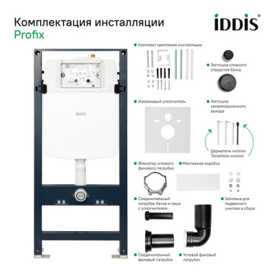 Инсталляция для унитаза Iddis Profix PRO0000i32