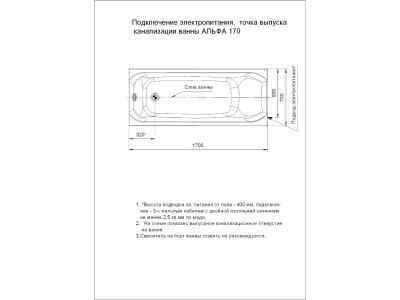 Ванна акриловая прямоугольная Aquatek Альфа 170х70