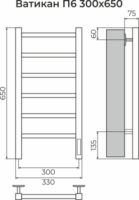 Полотенцесушитель электрический Terminus Ватикан П6 300х650