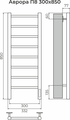 Полотенцесушитель электрический Terminus Аврора П8 300х850